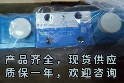 威格士電磁閥