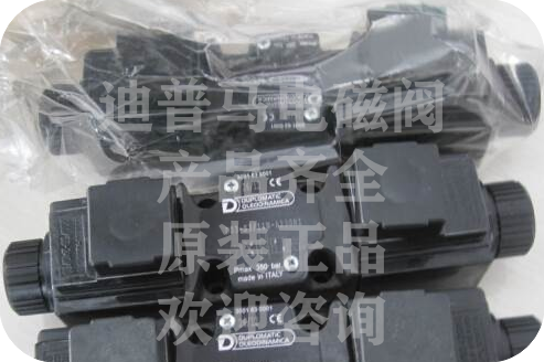 Duplomatic迪普馬電磁閥