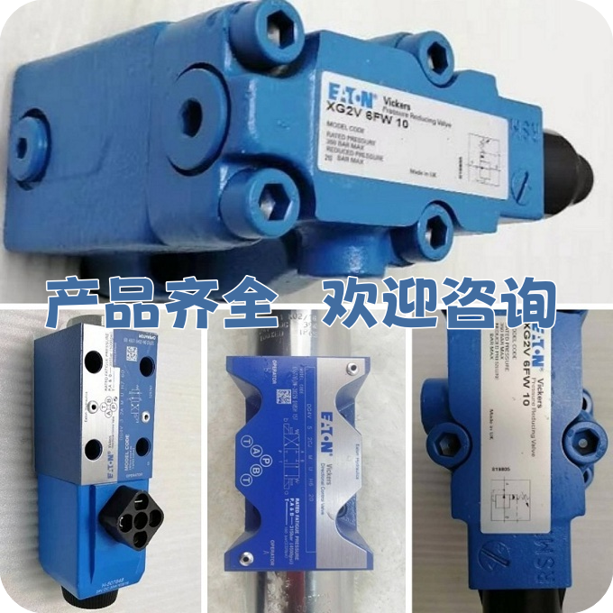 VICKERS電磁方向控制閥